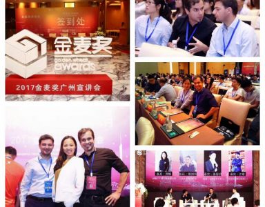 Golden Wheat Awards International E-commerce